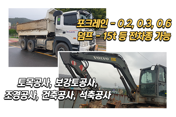 덕수건설중기_메인상단_이미지