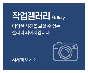 덕수건설중기_메인중간_작업갤러리