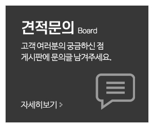 덕수건설중기_메인중간_견적문의